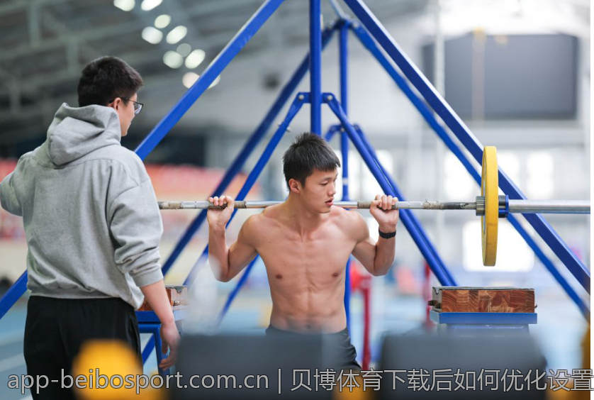 贝博体育下载后如何优化设置以提升流畅度