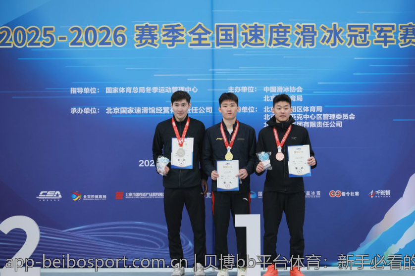 贝博bb平台体育：新手必看的技巧与建议