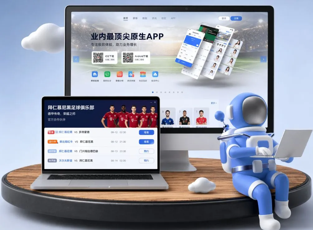 贝博体育app App下载